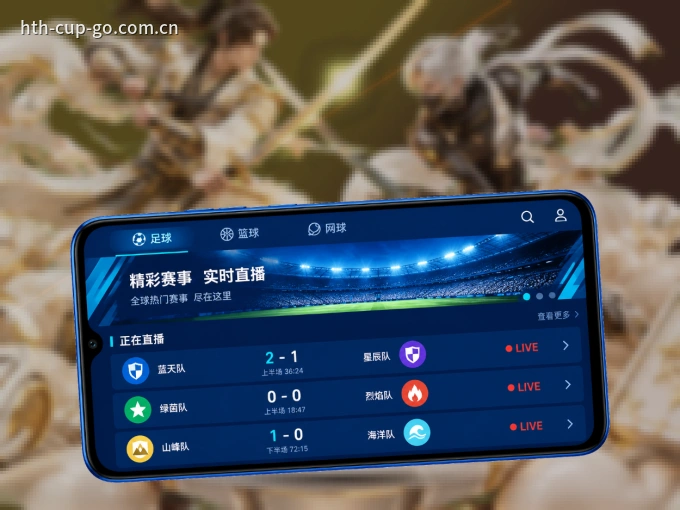 下载华体会 APP，赛事动态早知道
